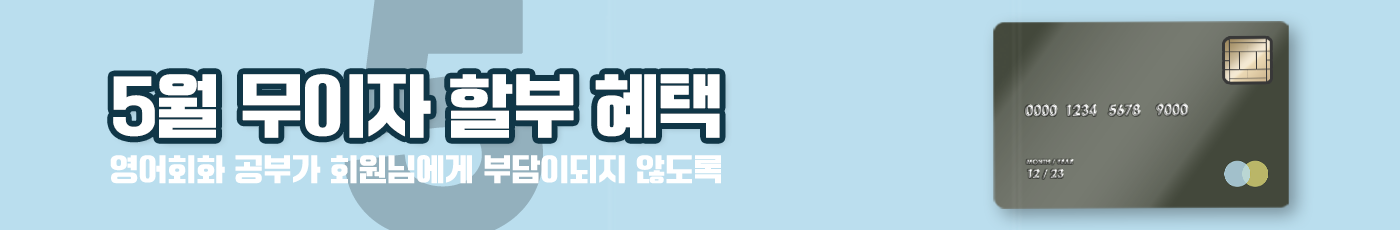 2026년 5월 무이자 할부