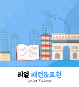 상황별 패턴과 표