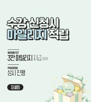 마일리지 자세히 보기