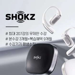 SHOKZ 결합 과정 자세히 보기