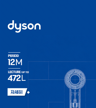 Dyson 결합 과정 자세히 보기